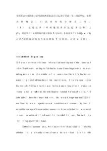 英語專業(yè)四級考試口試試題專四口語考試