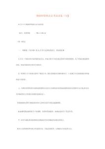 物流師資格認(rèn)證考試試卷