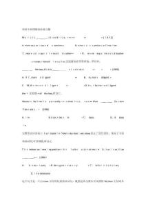 英語專業四級語法練習題