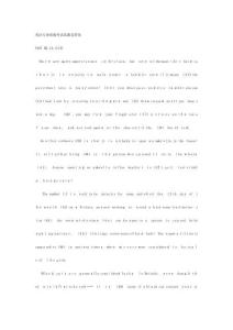 英語專業四級考試模擬真題及答案