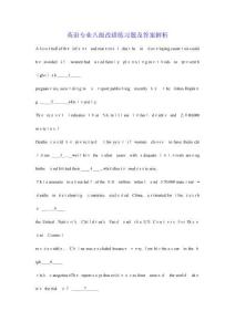 英語專業八級改錯練習題及答案解析