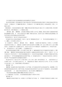 年報關(guān)員資格考試真題試題及答案解析