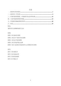 中藥村生產及加工項目環境影響評價報告公示