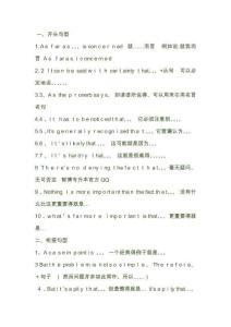 專升本英語作文萬能句子