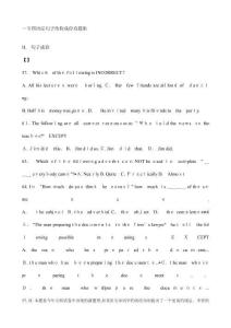 至專四語法單選真題及句子結構匯總