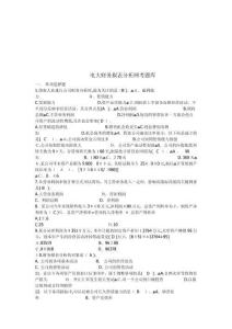 電大財務報表分析網考題庫