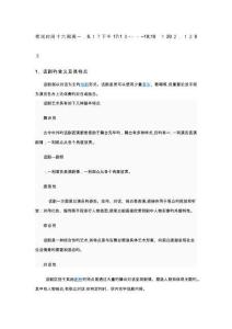 劇本創(chuàng)作與表演