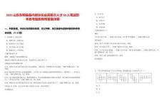 2025山東東明縣縣內部分企業高層次人才38人筆試歷年參考題庫附帶答案詳解