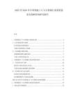 2025至2030年中國智能ＩＣ卡計費器行業投資前景及策略咨詢研究報告