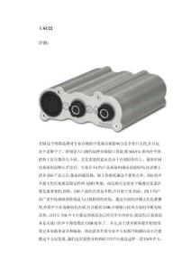 ESI外置專業(yè)聲卡