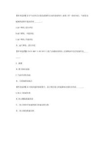 計(jì)算機(jī)等級考試二級VB預(yù)測題解析