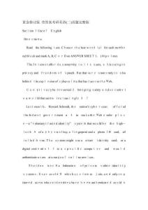 考研英語二真題黃金修訂版帶答案