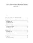 2025至2030中國改裝車行業運營態勢與投資前景調查研究報告