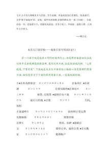 Eeibxcc未名天日語學(xué)校---商務(wù)日語專用詞匯(2)