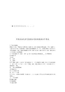 年度職稱英語水平考試真題