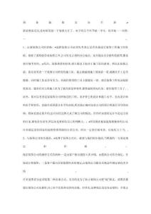 認(rèn)證考試超長(zhǎng)家裝手冊(cè)