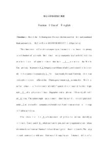 英語二考研真題