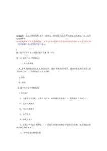 年報(bào)關(guān)員考試基礎(chǔ)復(fù)習(xí)必做試題及答案