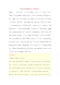 英語專業四級聽寫原文