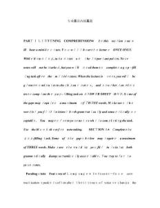 英語專業八級真題與詳細解析