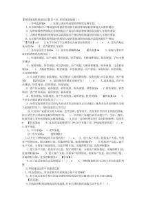 理財規(guī)劃師基礎(chǔ)知識