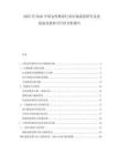 2025至2030中國女性整容行業市場深度研究及發展前景投資可行性分析報告