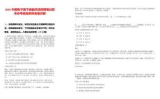 2025中國電子旗下瀾起科技招聘筆試歷年參考題庫附帶答案詳解