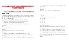 2025陜西曲江新鷗鵬文化教育控股集團(tuán)招聘筆試歷年參考題庫附帶答案詳解