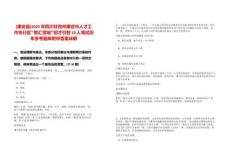 [康定縣]2025年四川甘孜州康定市人才工作先行區(qū)“智匯情城”招才引智19人筆試歷年參考題庫附帶答案詳解