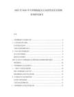 2025至2030年中國銅制接頭行業投資前景及策略咨詢研究報告