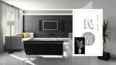 完整框架民宿通用