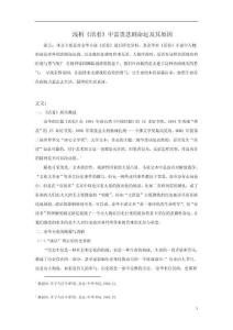 淺析《活著》中富貴悲劇命運及其原因