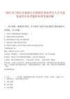 [商丘市]2025河南商丘市梁園區(qū)事業(yè)單位人才引進(jìn)筆試歷年參考題庫(kù)附帶答案詳解
