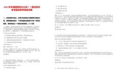 2025年中儲糧西安分公司／／筆試歷年參考題庫附帶答案詳解