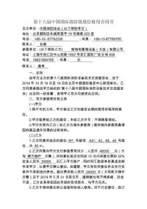 参考学习资料 W1-A41唯特利管道设备有限公司