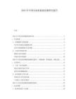 2025年中國分塊機(jī)數(shù)據(jù)監(jiān)測研究報告