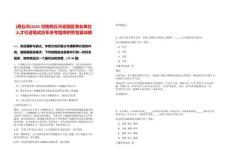 [商丘市]2025河南商丘市梁園區(qū)事業(yè)單位人才引進筆試歷年參考題庫附帶答案詳解