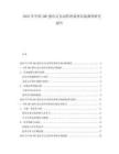 2025年中國AMS感應式自動管理系統市場調查研究報告