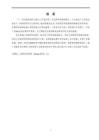 django基于Python的運維管理系統設計與實現-論文