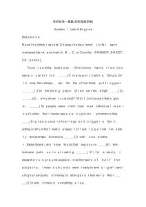 考研英語一真題及答案原題 答案 詳解