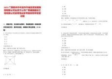 2025廣西梧州市岑溪市華城投資發(fā)展集團(tuán)有限公司全資子公司廣西通瀚建設(shè)工程有限公司錄用筆試參考題庫附帶答案詳解