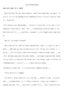 英語專業四級考試真題及答案