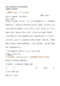 專升本英語作文