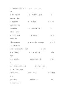 西班牙語(yǔ)前置詞詞組歸納I