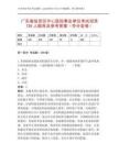 廣東省鹽田區中心醫院事業單位考試招錄136人題庫及參考答案（奪分金卷）