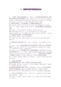 德語專四基礎知識及考點梳理