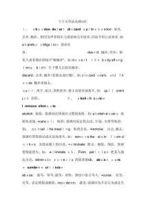 專升本英語高頻詞匯