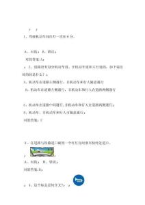 交管12123學(xué)法減分題庫含答案50題通用版