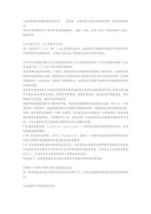 NET軟件工程師筆試題匯總