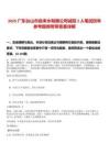 2025廣東臺山市自來水有限公司誠招2人筆試歷年參考題庫附帶答案詳解